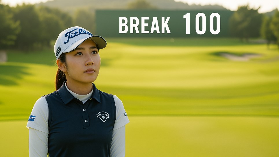 100切りのためのコース戦略とメンタル術