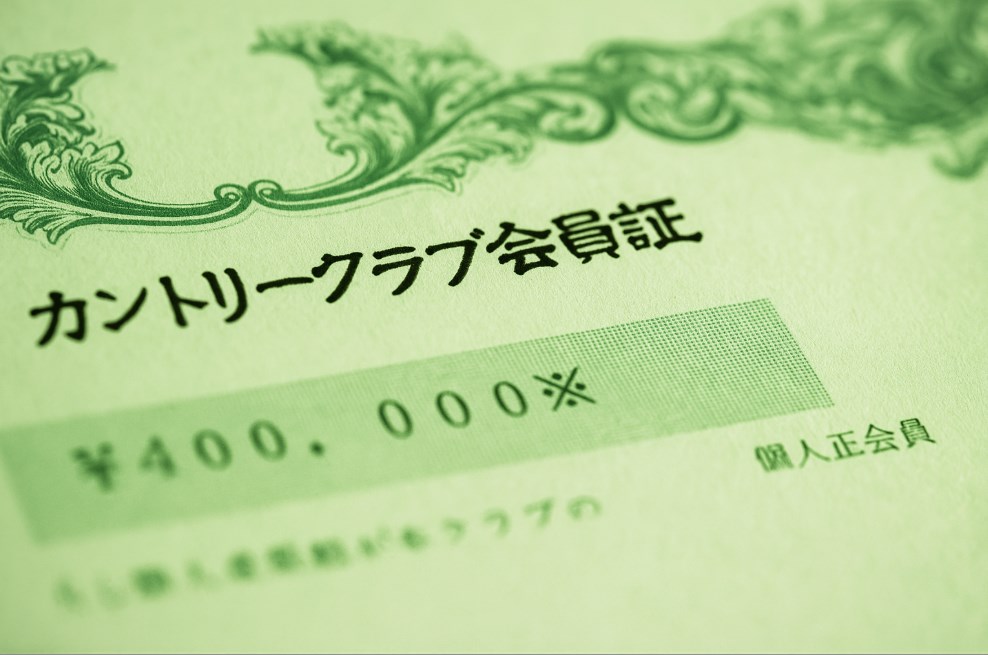 ゴルフ会員権は本当に時代遅れなのか?維持費と価値を徹底解説