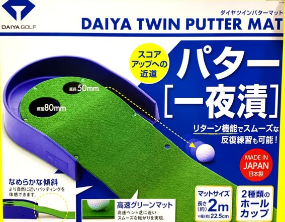 ドンキ・ホーテのゴルフ練習器具でスキルアップ
